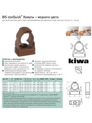 ����� Walraven starQuick 12-14��, ����: ������,  855812
