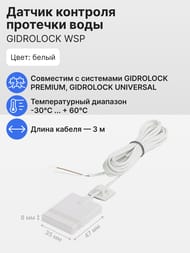     Gidrolock WSP (3) , 40100111
