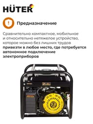 Инверторный генератор Huter DN2700i, 2,2кВт, бензиновый — изображение 3