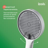 Лейка для душа IDDIS Aiger, белый матовый AIG4FW0i18 — изображение 11